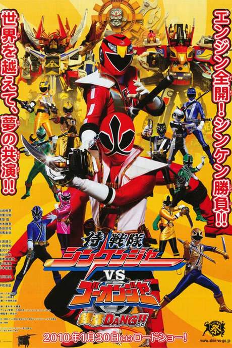 Samurai Sentai Shinkenger vs. Go-Onger: Silver Screen BANG!!